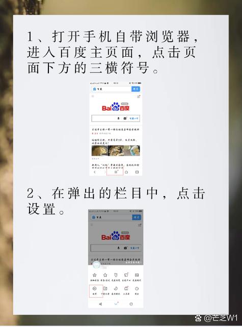 百度如何切换网页模式缩略图
