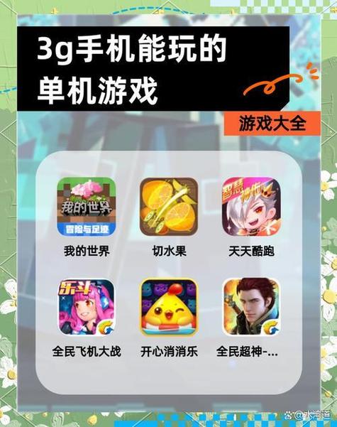手机自带小游戏缩略图