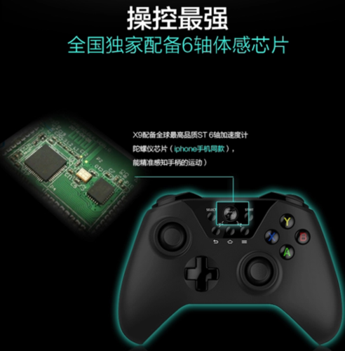 飞智黑武士x9e连接电脑缩略图