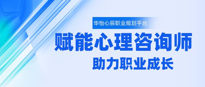 心理咨询师入驻平台有哪些缩略图