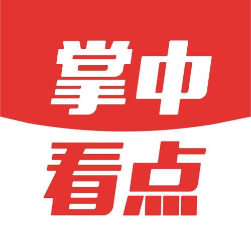 掌中看点app最新版下载缩略图