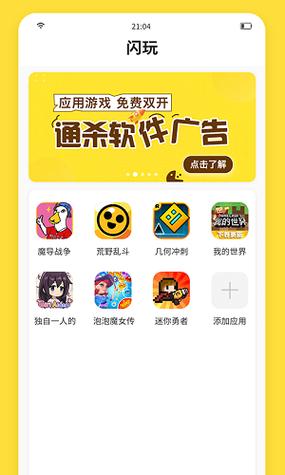 闪玩老版本2.4.2游戏截图