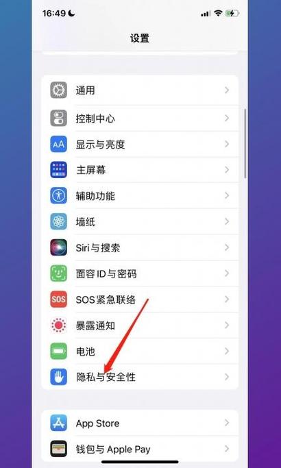 通讯录权限设置在哪里游戏截图