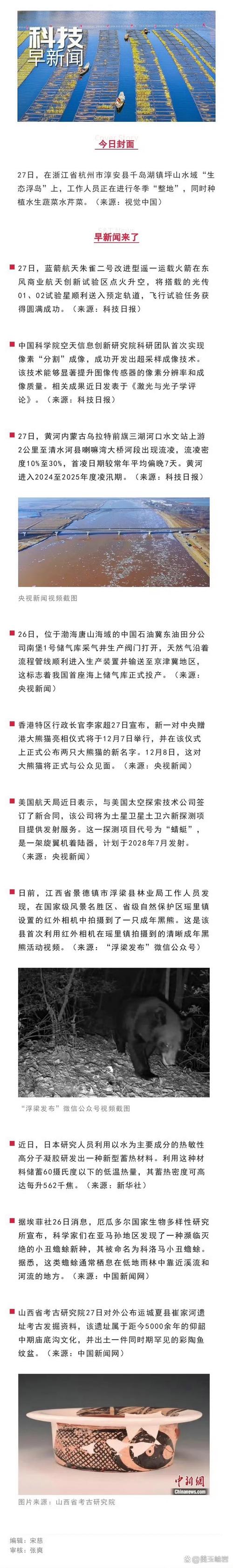 微信来消息自动播报缩略图