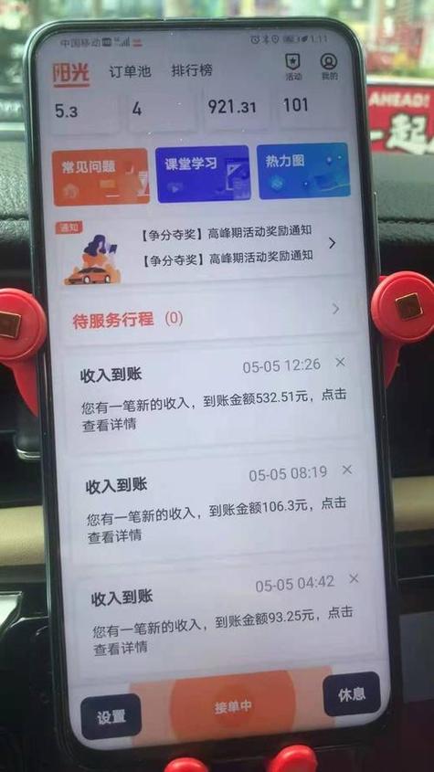 滴滴优先派单软件靠谱吗缩略图
