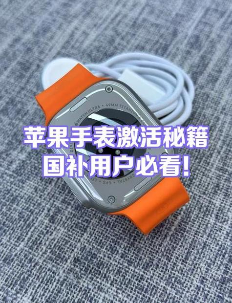 苹果手表激活和未激活的区别缩略图