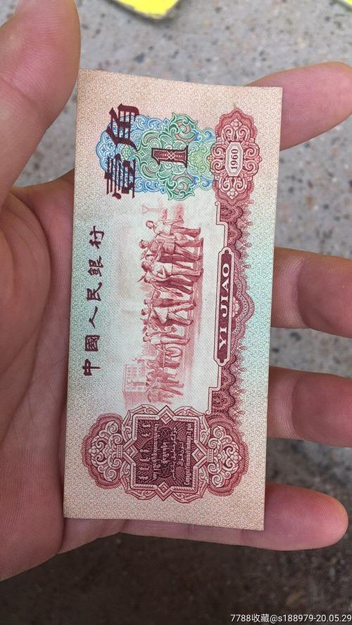 7788旧货商城人民币缩略图