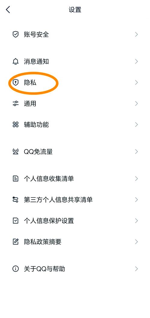 添加好友设置问题在哪里缩略图
