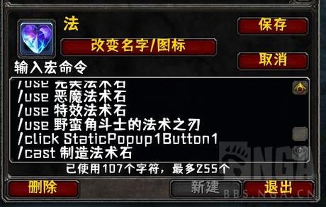 wow60级牧师一键驱散宏缩略图