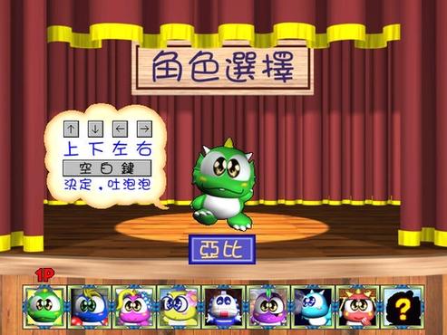 泡泡龙3游戏截图