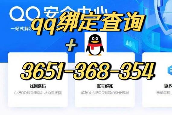 一个手机号可以绑多少个QQ游戏截图