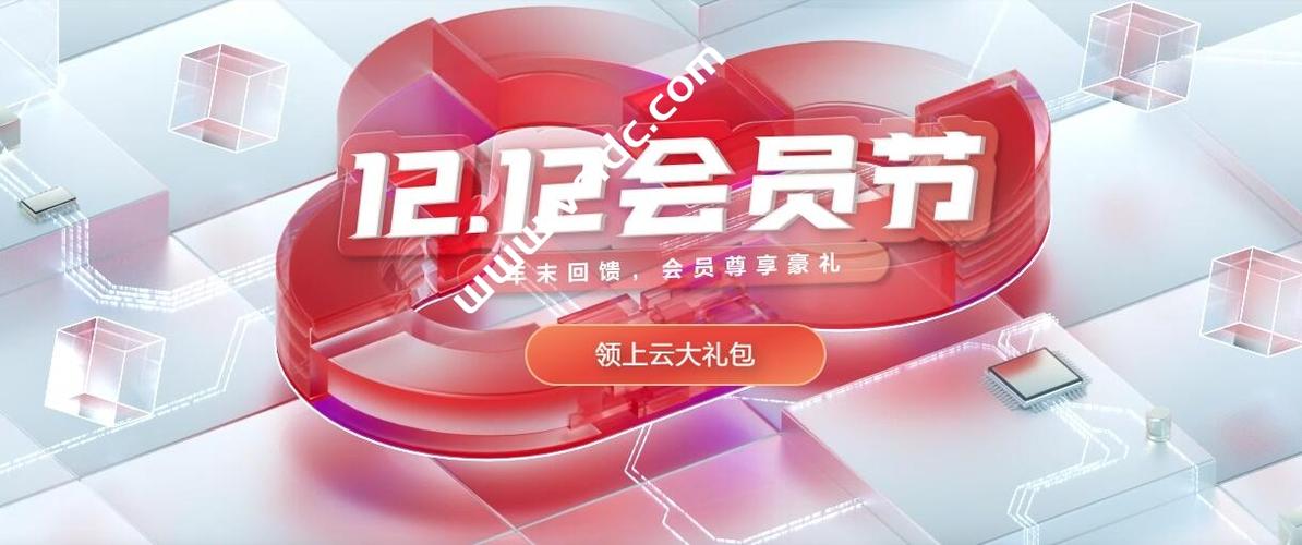 网易云会员立即领取缩略图