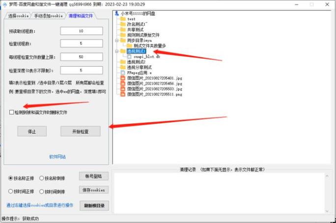 百度网盘资源被和谐解决方法缩略图