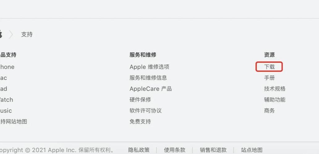 macbook怎么升级版本缩略图