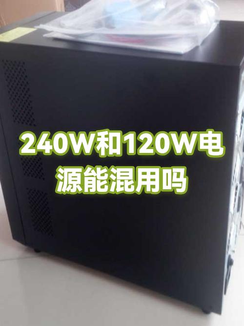 120w和240w充电谁快缩略图