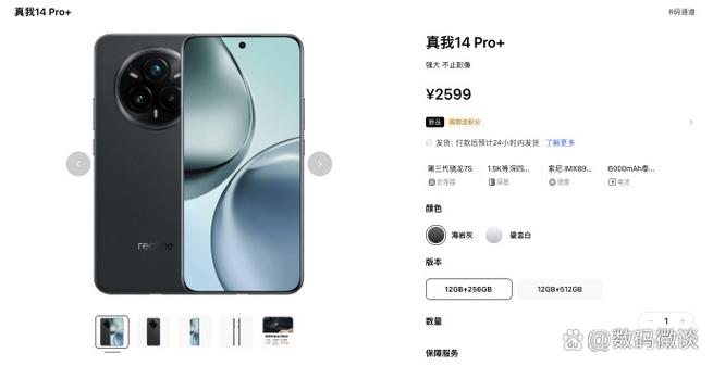 华为手机14pro多少钱缩略图