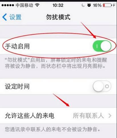苹果手机陌生电话打不进来怎么回事缩略图