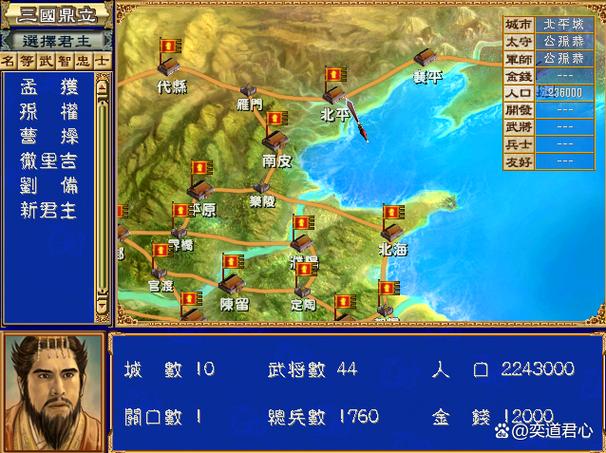 三国群英争霸武将搭配缩略图