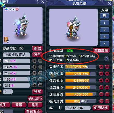 梦幻西游召唤兽进阶需要多少钱游戏截图