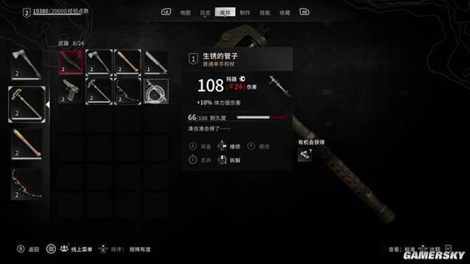 消逝的光芒困兽稀有武器直接拆解吗缩略图