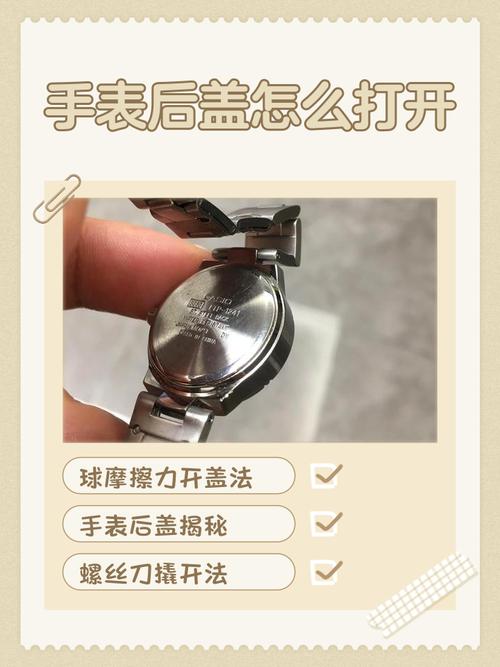 ck手表拆卸视频教程游戏截图
