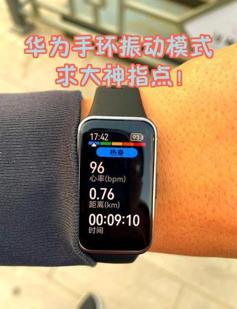 华为振动模式在哪设置缩略图