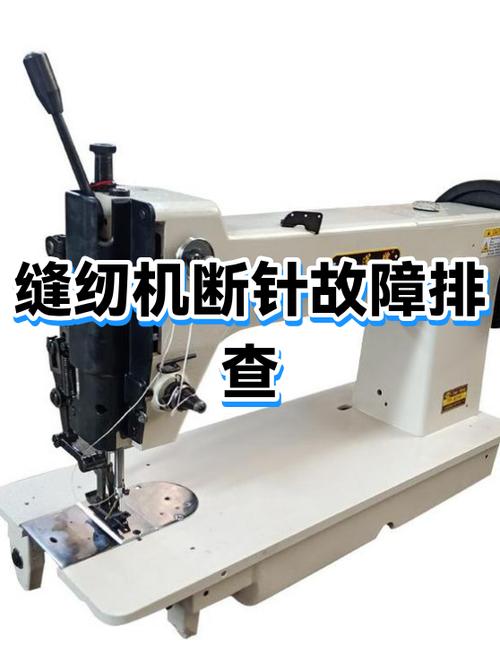 缝纫机不走了什么原因缩略图