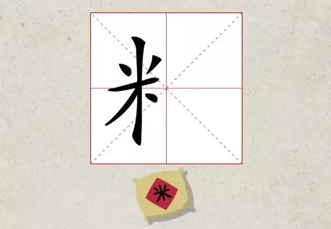 米字最吉利的名字游戏截图