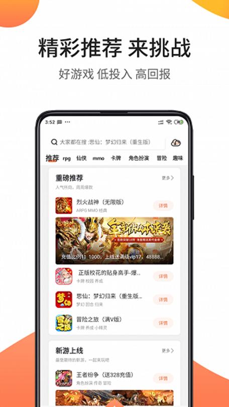 骑士助手安装缩略图