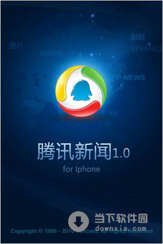腾讯免费下载安装缩略图