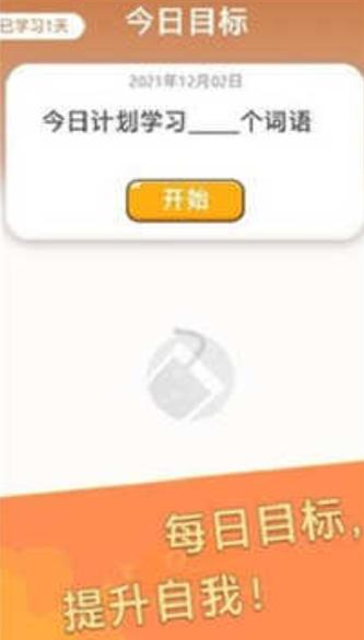 一米智慧成语红包版下载缩略图