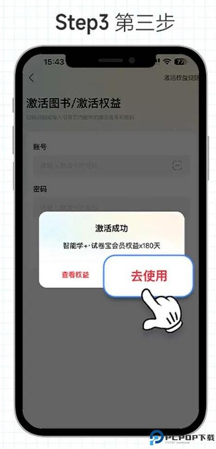 keep激活码在哪里输入缩略图