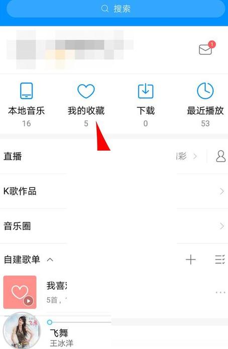 如何删除酷狗音乐中的音乐游戏截图