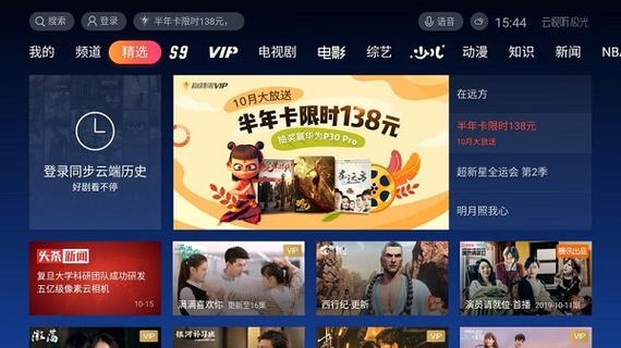 极光影视官方网站缩略图