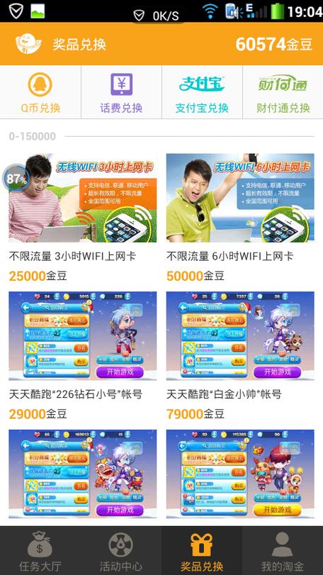 91兑换码购买缩略图