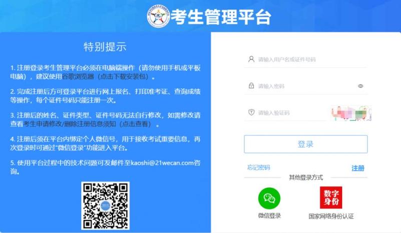 2026护理单招成绩查询入口缩略图