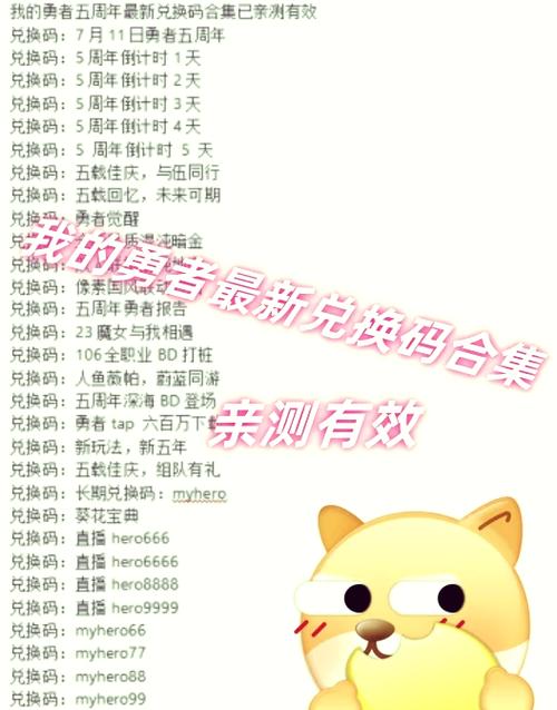 2026兑换码(没过期)游戏截图