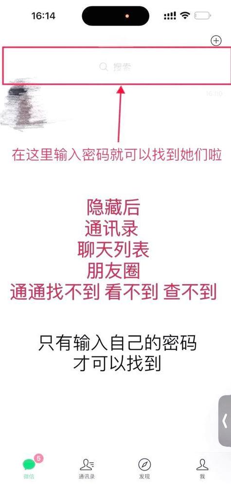 微信怎么设置隐藏好友缩略图