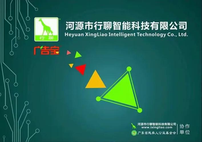 广告资源对接平台缩略图