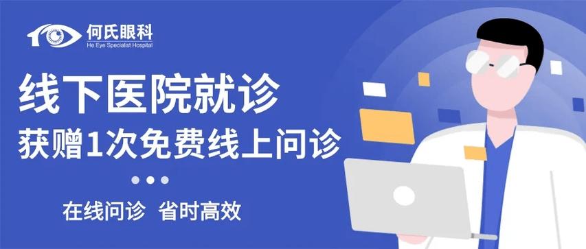 咨询医生免费24小时在线咨询缩略图