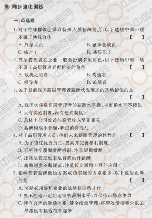 365自考网历年真题缩略图