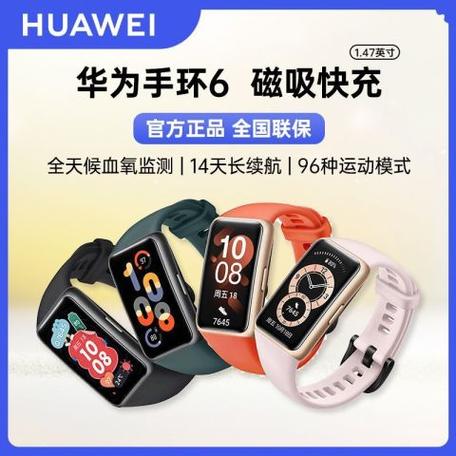 非华为手机怎么用华为手环6缩略图
