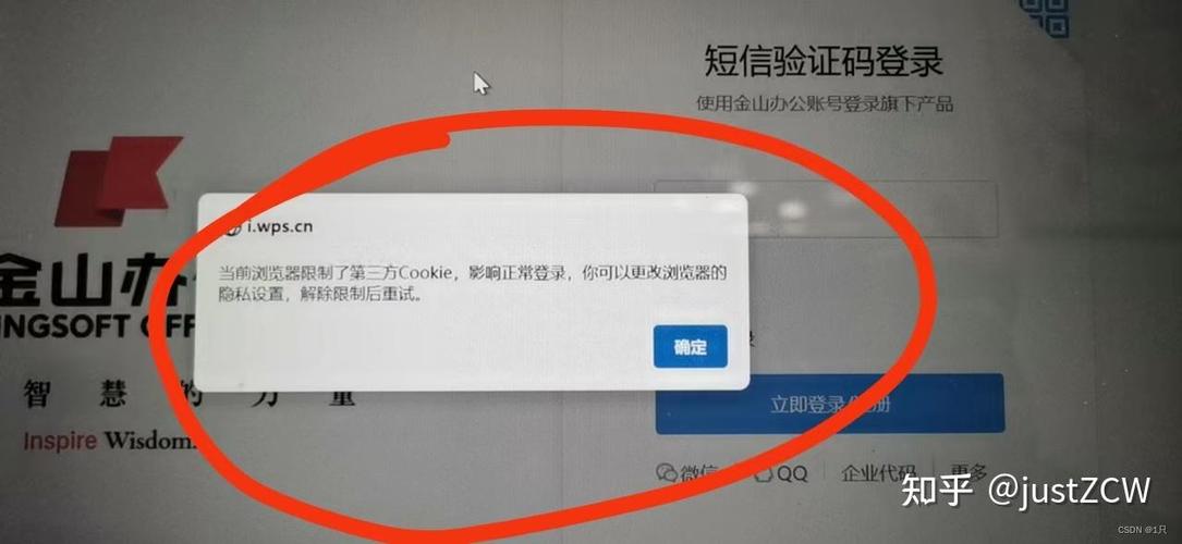 浏览器禁止使用cookie缩略图