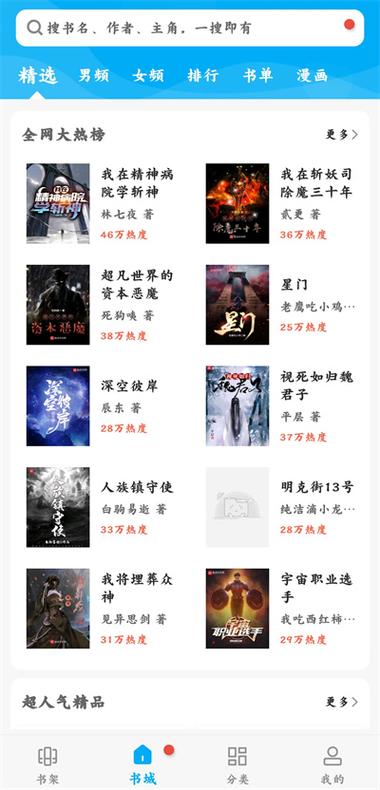 全本小说网站笔趣阁缩略图