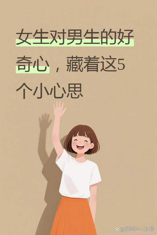 女生对男生好奇身体游戏截图