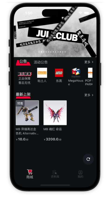 聚乐平台下载手机版缩略图