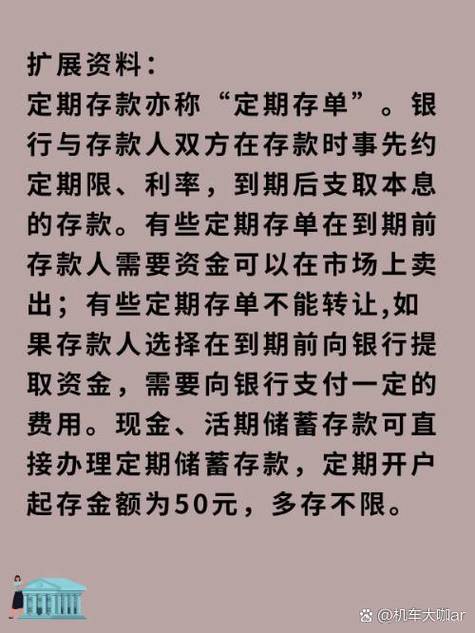 农行定期没到期可以取吗缩略图