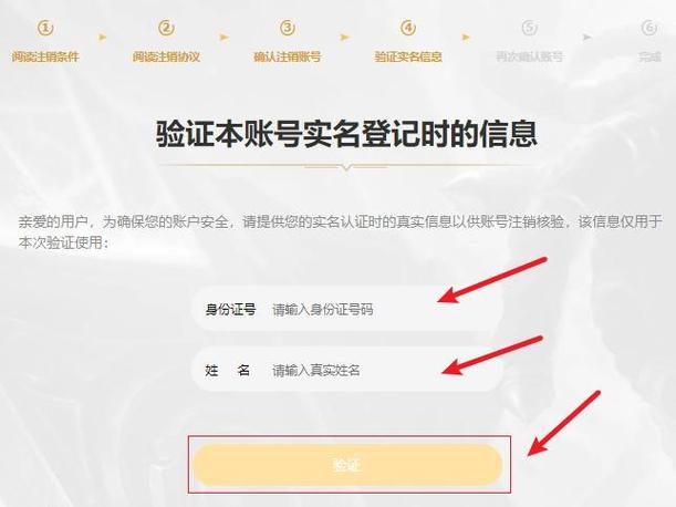 手游英雄联盟如何注销账号缩略图