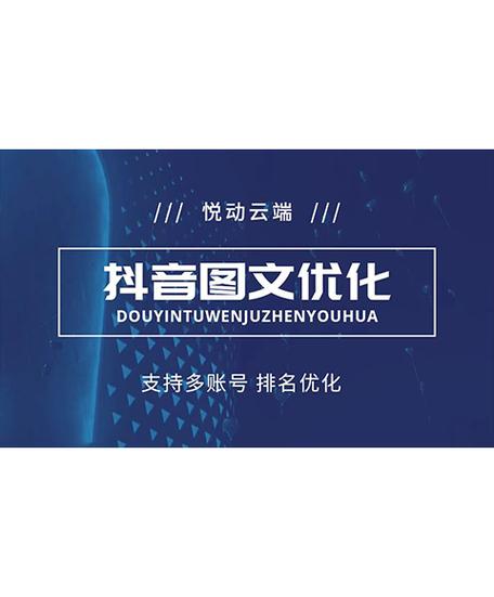 抖音图片带文字缩略图