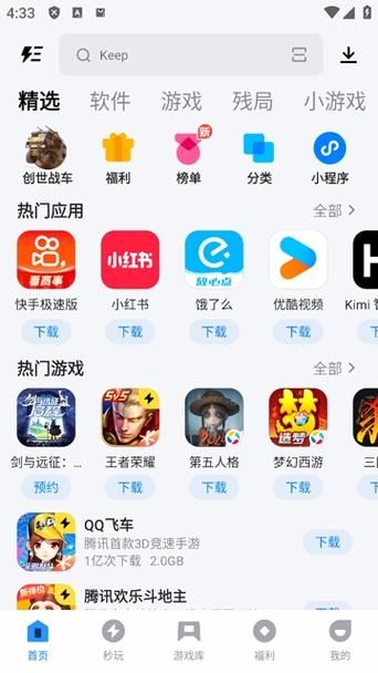 360应用商店app下载安装缩略图